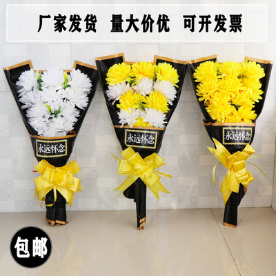 仿真清明节菊花束祭祀用品扫墓地上坟前陵园摆放塑料绢花祭奠假花
