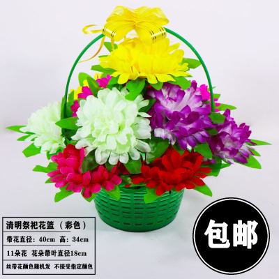 清明花篮花祭祀用品墓地摆放花篮扫墓花塑料上坟仿真菊花彩色花篮