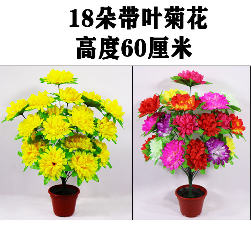 仿真12头菊花祭祀扫墓清明上坟陵园墓地坟前摆放塑料绢花祭奠假花