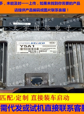 现代智跑发动机电脑版ECU 39115-2ELM0 LF6 ME17.9.8