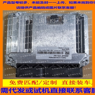 0281019749 2F600 适用现代柴油发动机电脑板 39100