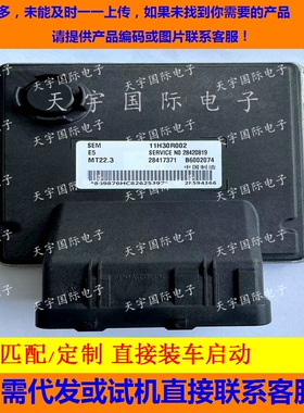 适用东南4A91发动机电脑ECU B6002074 28417371 28420819 MT22.3
