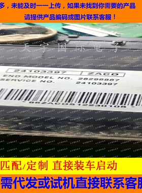 适用别克发动机电脑板ECU MT60 编程匹配 24103397 28298887 MT60