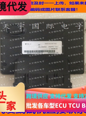 适用一汽佳宝发动机电脑ECU MT22 B6001280 28290892 3601015P7V2