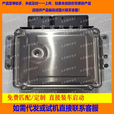 适用现代电脑板ECU 39112-04512 B531 MEG17.9.12.1 9003060363KB