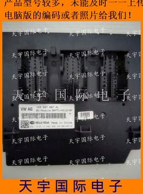 BCM电路板 大众车身电脑 BCM 1K0 937 087 AL/1K0937087AL 包用