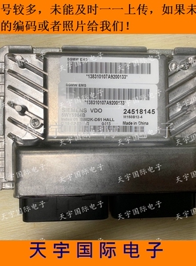 乐驰1.2汽车发动机电脑板ECU 5WY5984B 24518145 包用