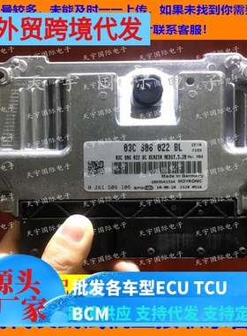 大众新帕萨特发动机电脑板ECU 03C906022BN 0261S06094 直接装车