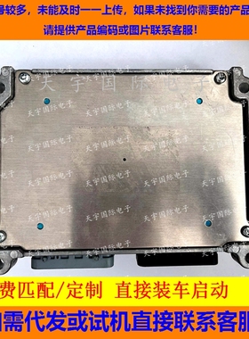 陆风发动机电脑板ECU SWM252206 3610010HB MT80