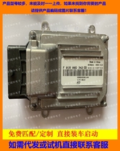 适用昌河铃木浪迪电脑板/F01R00D342 F01RB0D342 33920D82J00