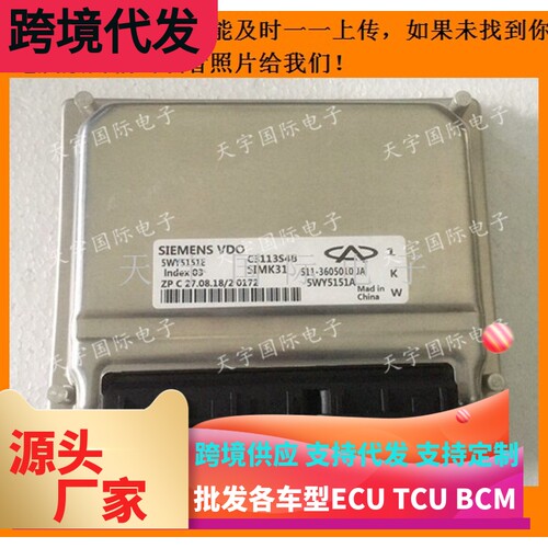 奇瑞S11-3605010JA5WY5151E