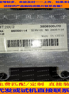 夏利N3/4GB1发动机电脑ECU B6000114 3808500J70 28057134 MT20U2
