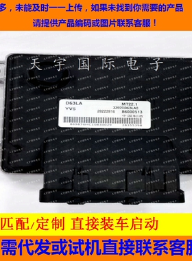 适用昌河铃木派喜车发动机电脑板 B6000513 33920D63LA0 28222816