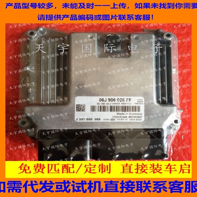 大众0261S0586906J906026FF