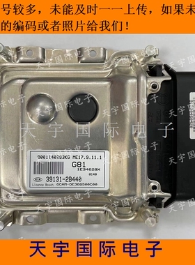 适用现代朗动发动机电脑板ECU 39131-2B440 ME17.9.11.1 解除防盗