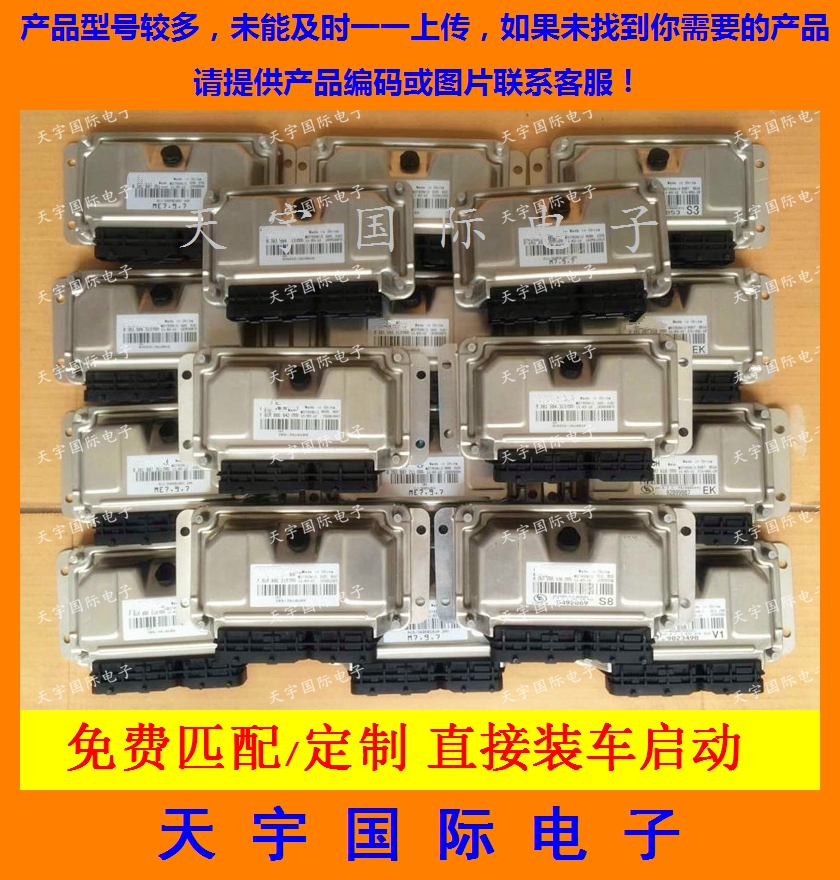 汽车发动机电脑板ECU F01RB0D657 3605010 DB/F01R00D657  包用 汽车零部件/养护/美容/维保 发动机总成及部件 原图主图