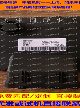 东风风神电路板 B6001411/28306176/28461127/A360010J-F0301