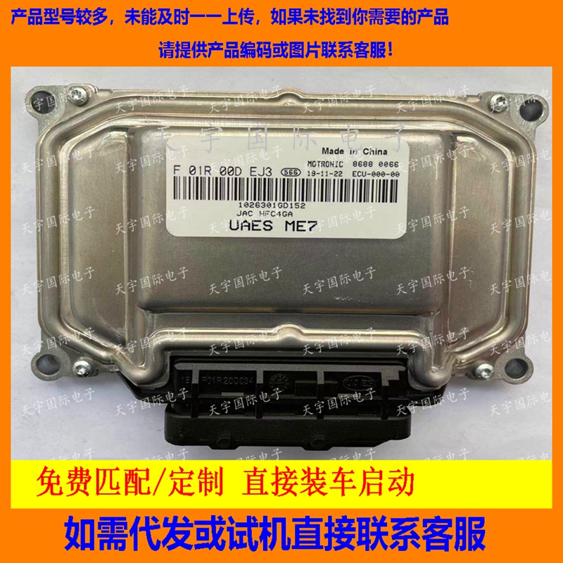 江淮F01R00DEJ31026301GD152