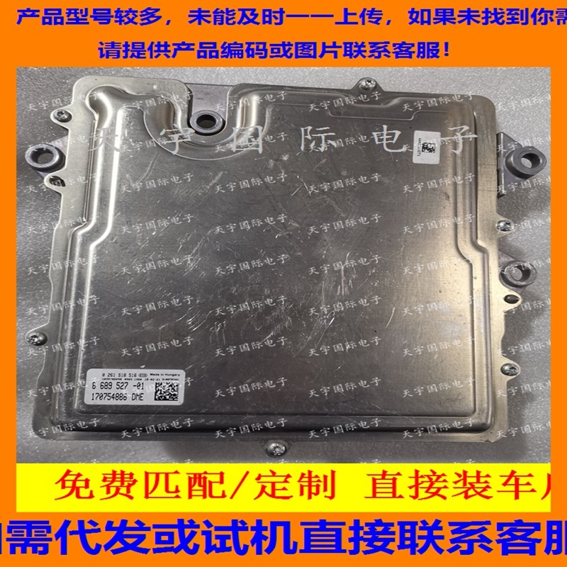 适用宝马N55发动机电脑DME电脑板 8689527 0261S18516 170754886