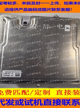 适用宝马N55发动机电脑DME电脑板 8689527 0261S18516 170754886