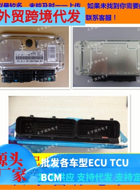哈飞民意发动机电脑 F01R00D249 AB372100027 DA471Q/F01RB0D249