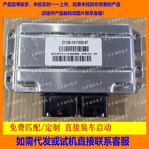 俄罗斯拉达21126-1411020-67
