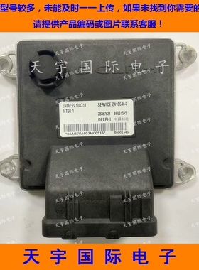 电路板通用别克凯越电脑板 B6001545/28367824/28451278/24108311