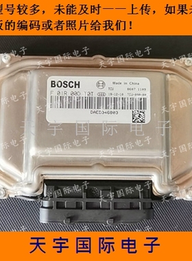 众泰T500/1.5T变速箱电脑TCU F01R00DT0T DAED346803/F01RB0DT0T