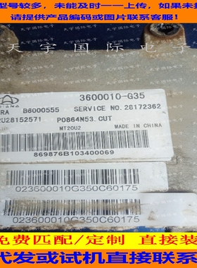 长安C20发动机电脑ECU B6000555 3600010-G35 22U28152571 MT20U2