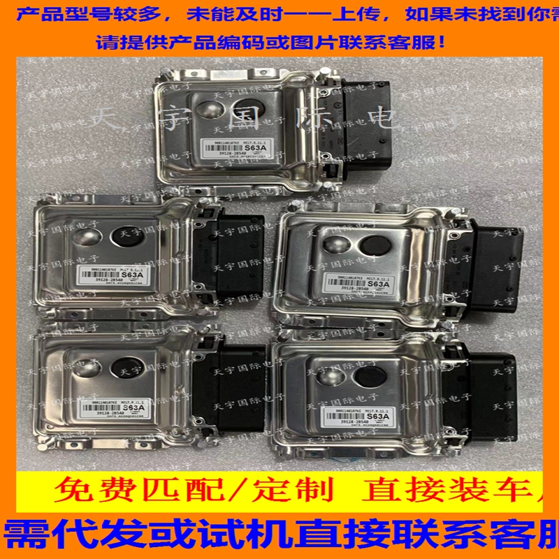 适用现代国外发动机电脑板ECU 39131-2B141 SQ4 ME17.9.11.1