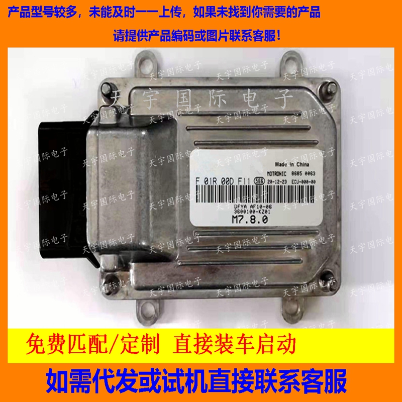 东风小康F01R00DF11F01RB0DF11