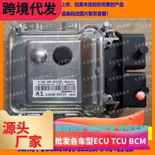 适用铃木发动机电脑ECU 33920-83K10 0261S04474 A1