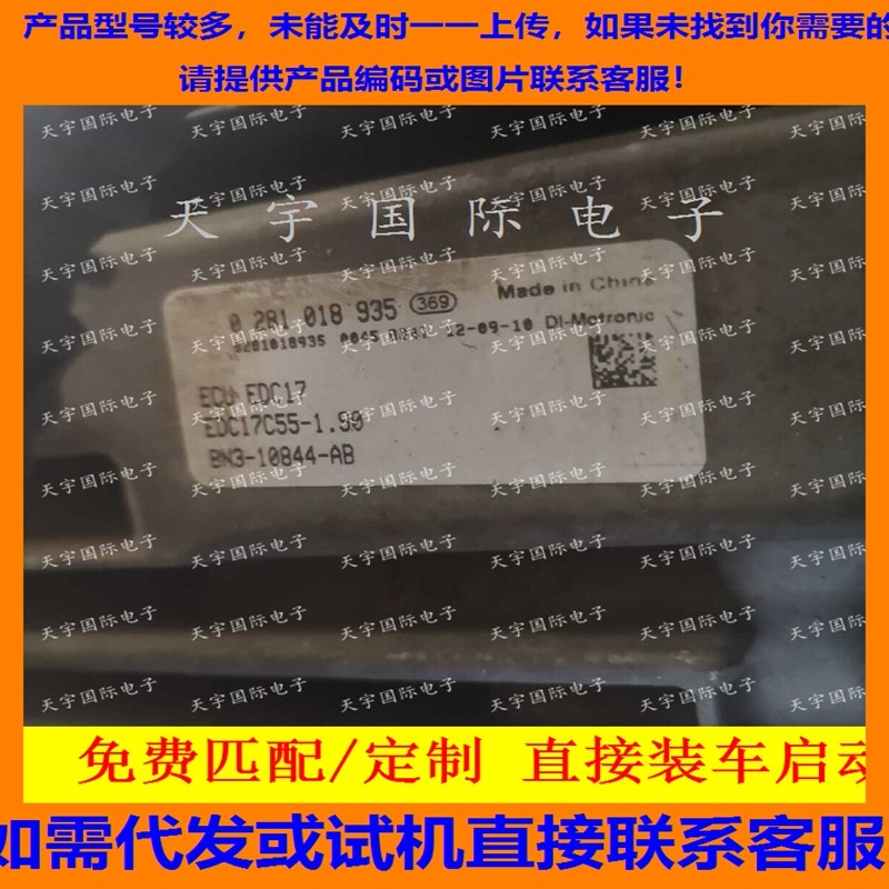 江铃凯锐国四0281018935