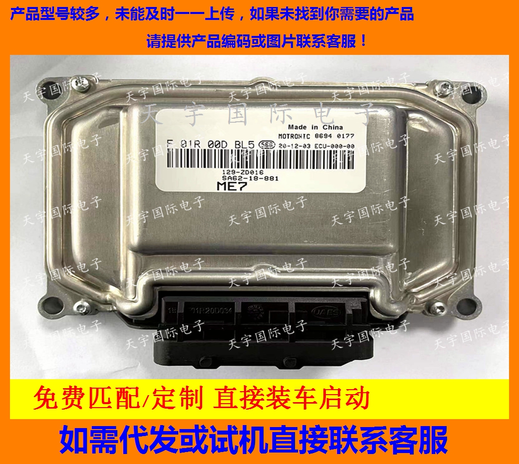 海马F01R00DBL5129-ZD016