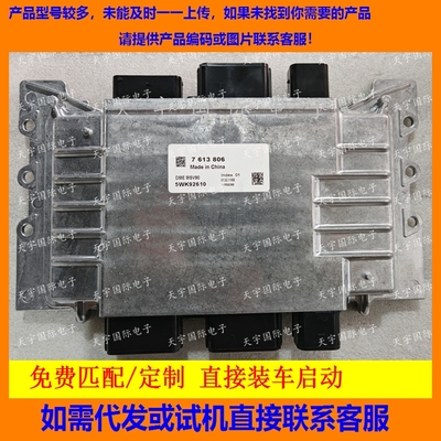 适用于宝马F18 F02发动机电脑板 740 N52 7613806 MSV90 5WK92610