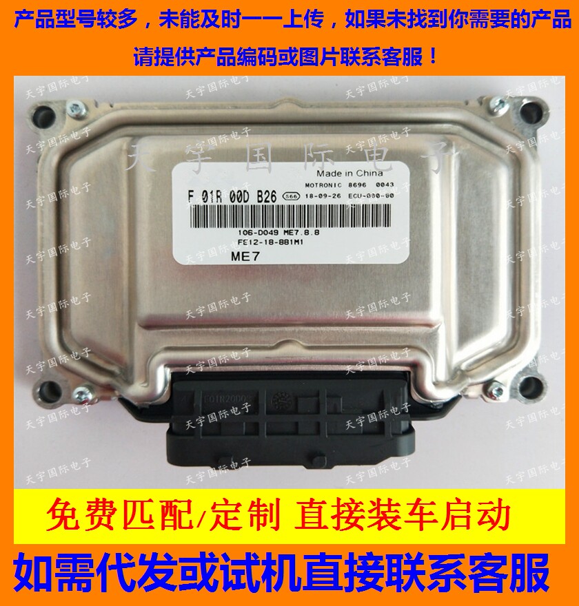 海马F01R00DB26FE12-18-881M1