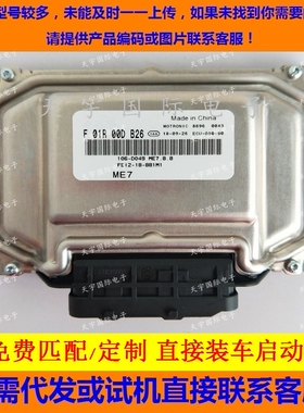 电路板 海马海福星电脑板 F01R00DB26/FE12-18-881M1/F01RB0DB26