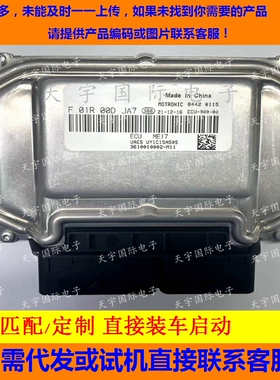 适用众泰发动机电脑 F01R00DJA7 3610010002-M11 ME17/F01RB0DJA7