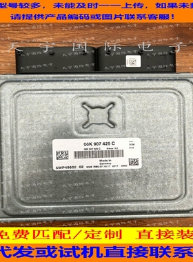 适用大众途观L途昂高7辉昂迈腾B8凌度电脑板 06K907425C SIMOS18