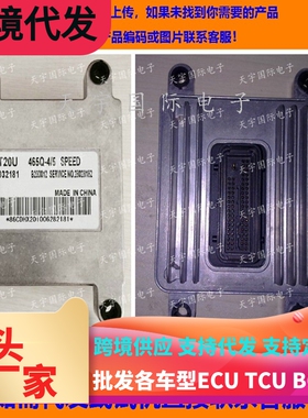 佳宝CA6371发动机电脑板/ECU电路板 28029205 3601010-2E2 MT20U