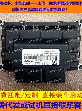 适用五菱宝骏电脑板  F01R00DV5Y 23754560 ECU6.1/F01RB0DV5Y
