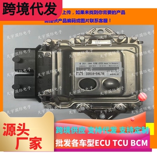 适用铃木SX4发动机电脑ECU 33910-54L20 0261S04530 免费匹配