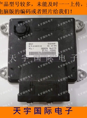 南俊小厢货东风小康发动机电脑板ECU 3600100-NJ02 28147280 MT22