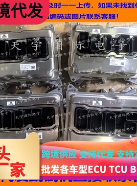 适用宝马N20 318 320 520 525发动机电脑ECU 8631726 0261S10547