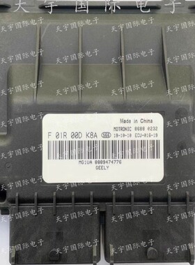 吉利发动机电脑板ECU F01R00DK8A MG1UA 8889474776/F01RB0DK8A