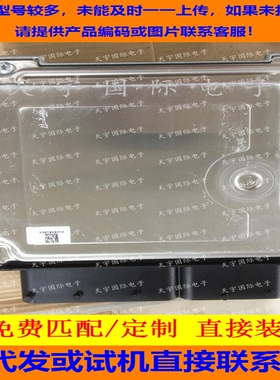 大众速腾迈腾高尔夫发动机电脑板ECU 06J 906 027 BL/06J906027BL