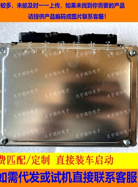 适用奇瑞电脑板ECU Engine Control Unit 5WY5102B S11-3605010TA
