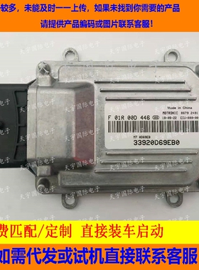 电路板铃木羚羊发动机电脑板 F01R00D446/33920D69EB0 F01RB0D446