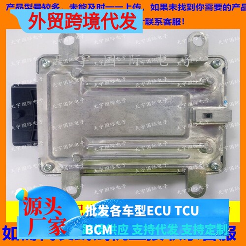 ECU电路板 汽车发动机电脑板 F01RB0DAL5 VBE-3610100C-N4 包用
