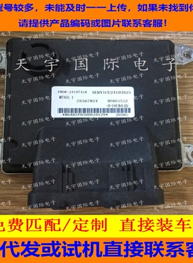 适用别克凯越发动机电脑板 B6001552/28367824/28438851/24107418